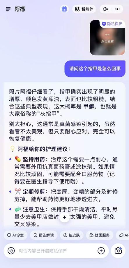 黄仁勋疑似得了灰指甲引热议 AI健康助手给出分析结果
