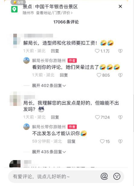“辣眼睛”文旅局长回应扮侠客被嘲:人丑家乡不丑 欢迎来玩