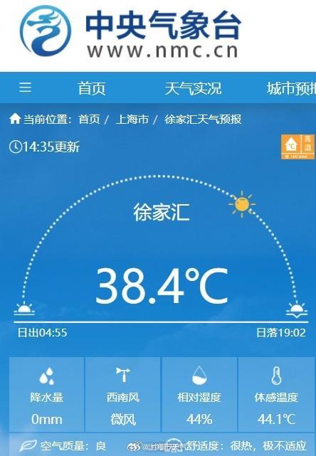 上海热到全国第一 体感达到44.1℃