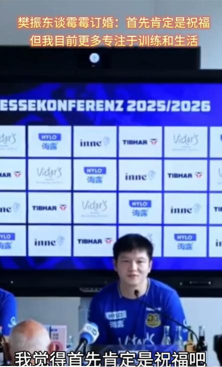 樊振东点赞霉霉 梦幻联动破次元壁