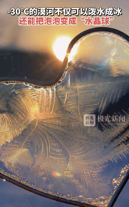 漠河冬日限定夢幻泡泡上線