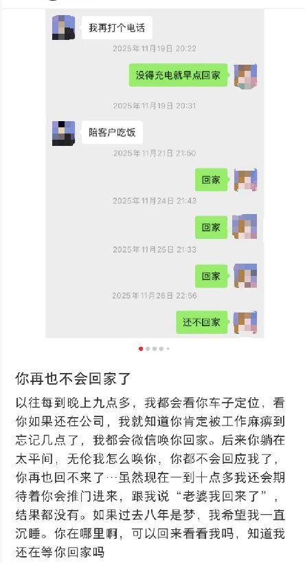 26岁外派工程师家中熟睡中猝死 长期加班成常态