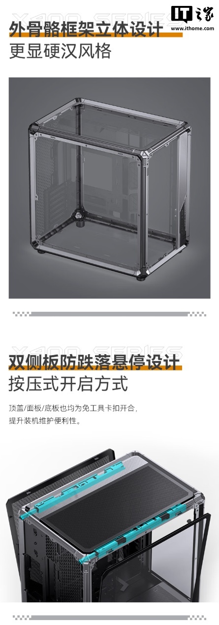599 元：乔思伯推出 X400 系列机箱，分仓式海景房 + 外骨骼架构、支持背插主板