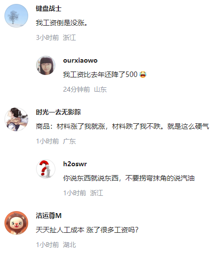 物价好像又涨了 为啥东西在变贵? 网友：我工资比去年还降了