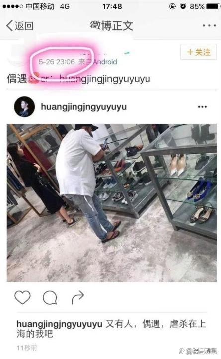 虞书欣黄景瑜偶遇图！