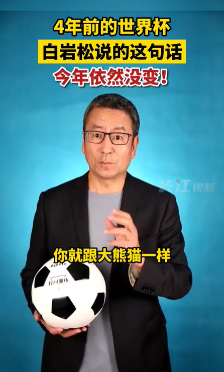 白岩松这句话4年后依然没变