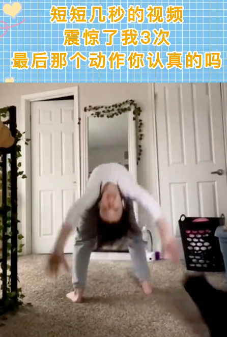 短短20秒震惊了我3次