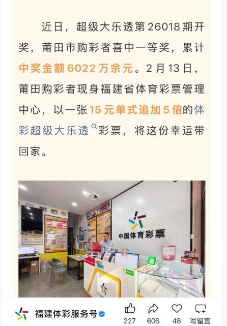 彩民15元中6022万多月后才敢晒奖 醉酒购彩意外中巨奖