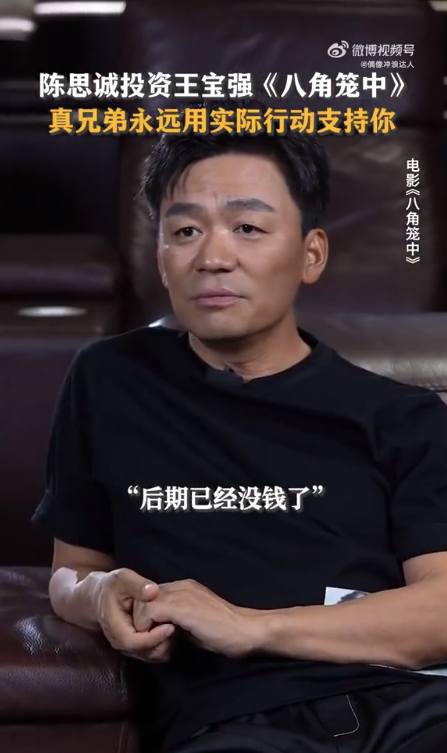 《八角笼中》点映票房破纪录