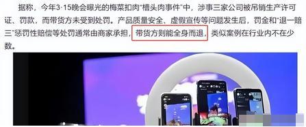 被人民网评点名，近期舆论不断的“三只羊”，还能走得下去吗？