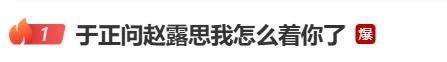 于正再发文称与赵露思关系！双方无仇无怨，彼此关系还是很好的