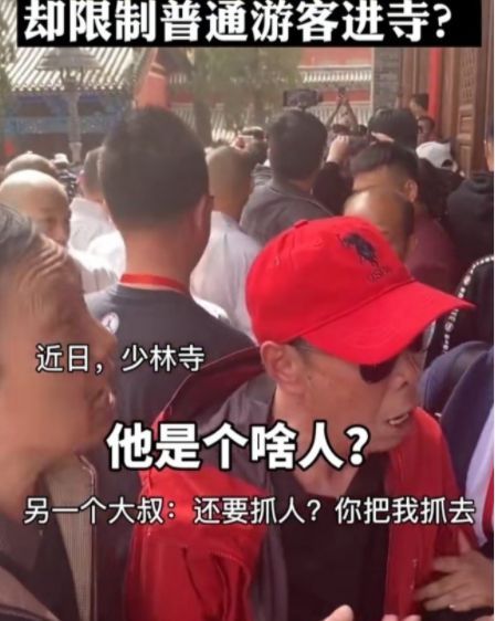 杨迪否认包场少林寺 游客怒骂:我也是公民他算啥？