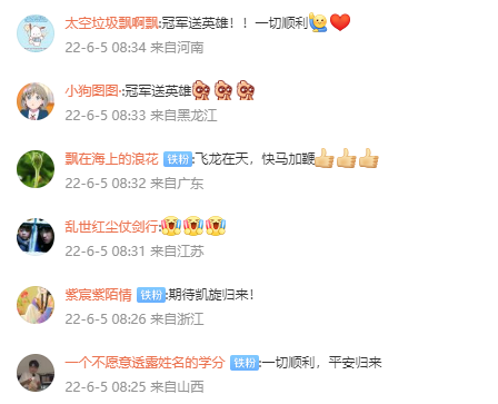 武大靖送神十四航天员出征