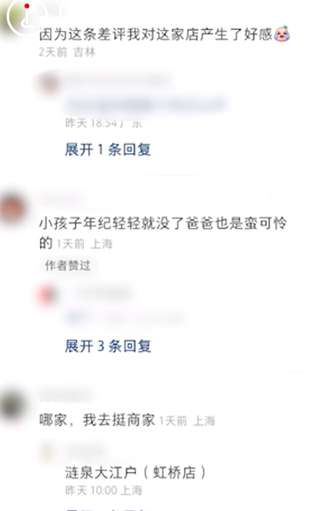上海多家温泉馆回应儿童混浴限制