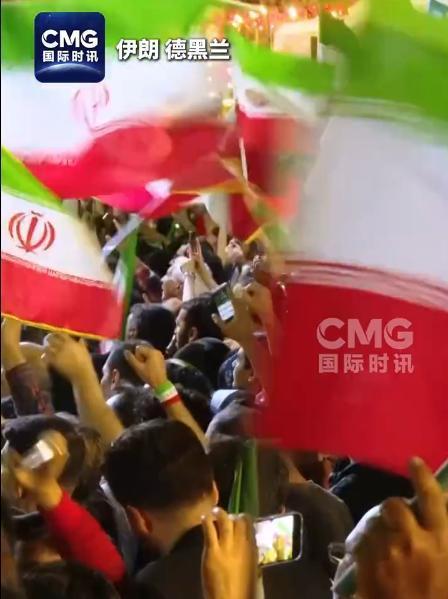 大批伊朗民众集会为男足壮行 期待赛场回击