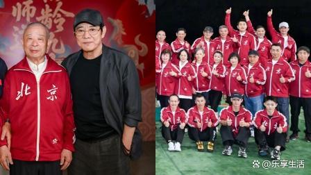 吴京李连杰为师父贺90岁大寿 武术传承情深意重