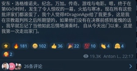 博主因《红色沙漠》低分欣喜 曾力挺《龙腾世纪4》引争议