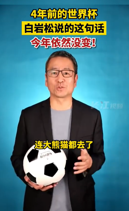 白岩松这句话4年后依然没变