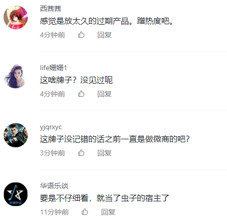 女子在卫生巾中发现大量发黑虫卵