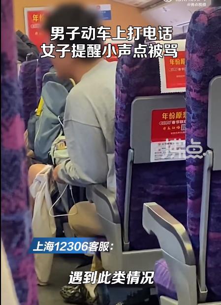 大声打电话被提醒后怼人
