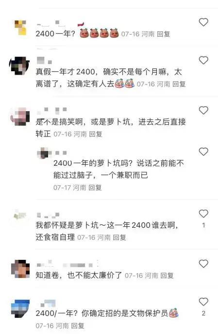 河南一地招文物保护员年薪2400元 兼职巡查引热议