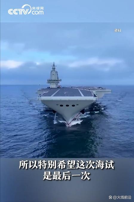 岛内舆论关注福建舰服役时间 海试接近尾声