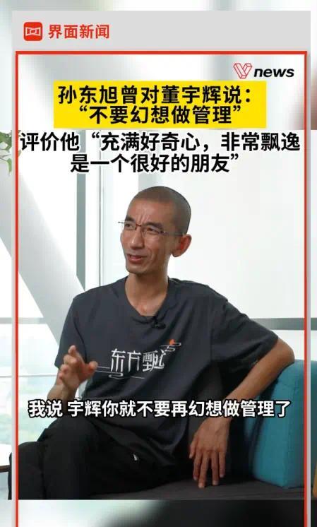 圖源：界面新聞