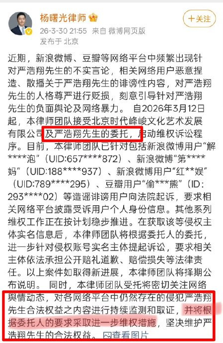 严浩翔Fly在听东说念主数破90w