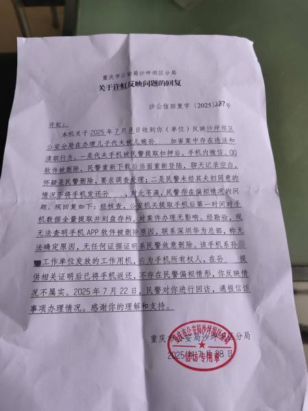 男子疑遭妻子家暴跳楼 父母告儿媳 两年奔波讨说法