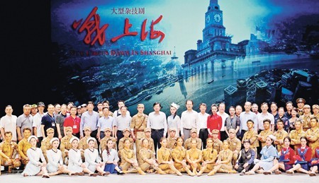 《战上海》演出结束后，中国文联领导与演职人员合影。