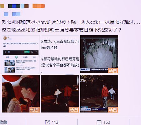 范丞丞欧阳娜娜合作引热议 导演：恋爱mv拍不得