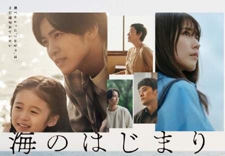 《海之始》第5集剧情介绍，《海之始》第5集内容梗概