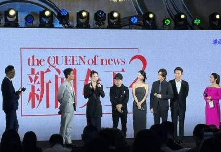 新闻女王2什么期间开拍？新闻女王2演员气势