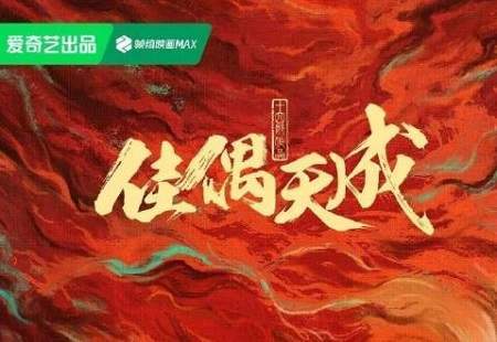 良伴天成辛湄结局是什么，辛湄结局先容