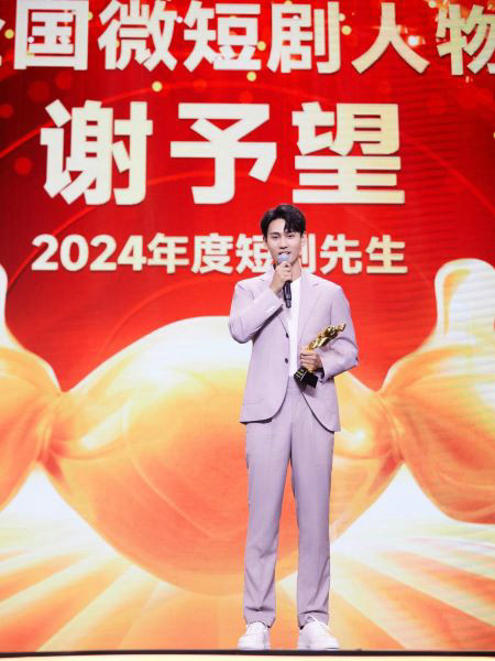 首届全国微短剧人物大典在北京如期举办