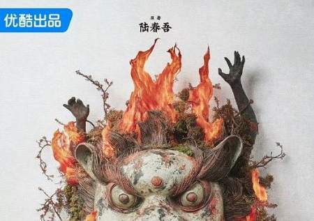 电视剧《下神》原著是什么，下神原著小说介绍