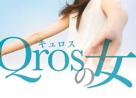 《Qros之女》什么时辰开播，Qros之女演员表先容