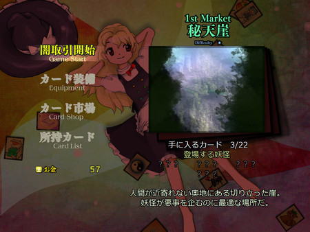 东方Project第18.5作 《恋弹者们的黑集市》现已正式发售