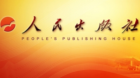 Xi Jinping gratuliert zum 100-jährigen Bestehen des Chinesischen Volksverlages