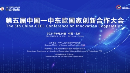 5. Konferenz für Innovationszusammenarbeit zwischen China und den mittel- und osteuropäischen Ländern (MOEL) tagte in Beijing