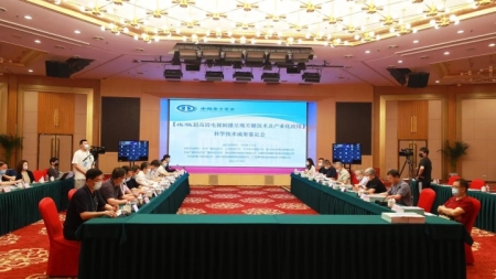 Projektbewertungssitzung über 4K/8K-UHD-Fernsehproduktions- und -Übertragungssystem in Beijing