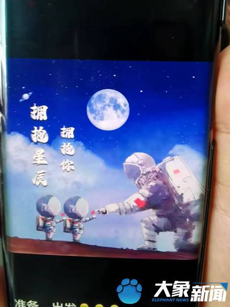 刘洋发朋友圈:“准备,出发”，并配了3张图