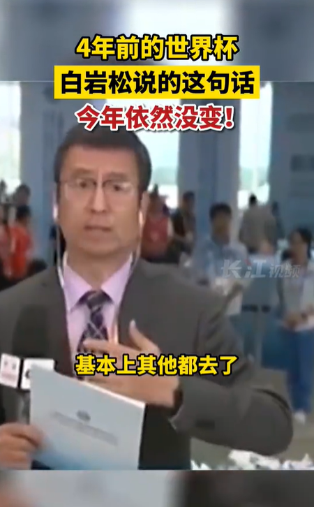 白岩松这句话4年后依然没变
