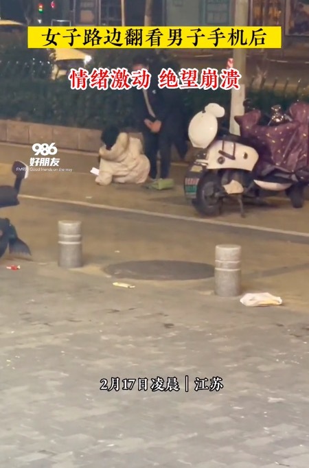 女子翻看男友手机后崩溃