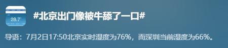 安徽出门也像被牛舔了一口 高温高湿来袭