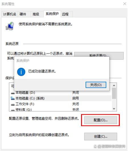 我让你删的文件你怎么删了 C盘瘦身误删恢复指南