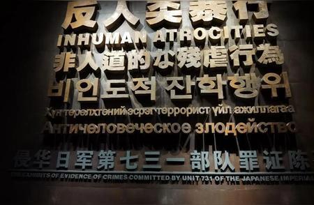 细菌战幸存者又被731做活体实验!