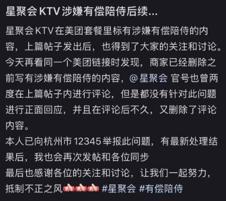 KTV推出500元享女DJ打碟职业引质疑 条目形容遭删评