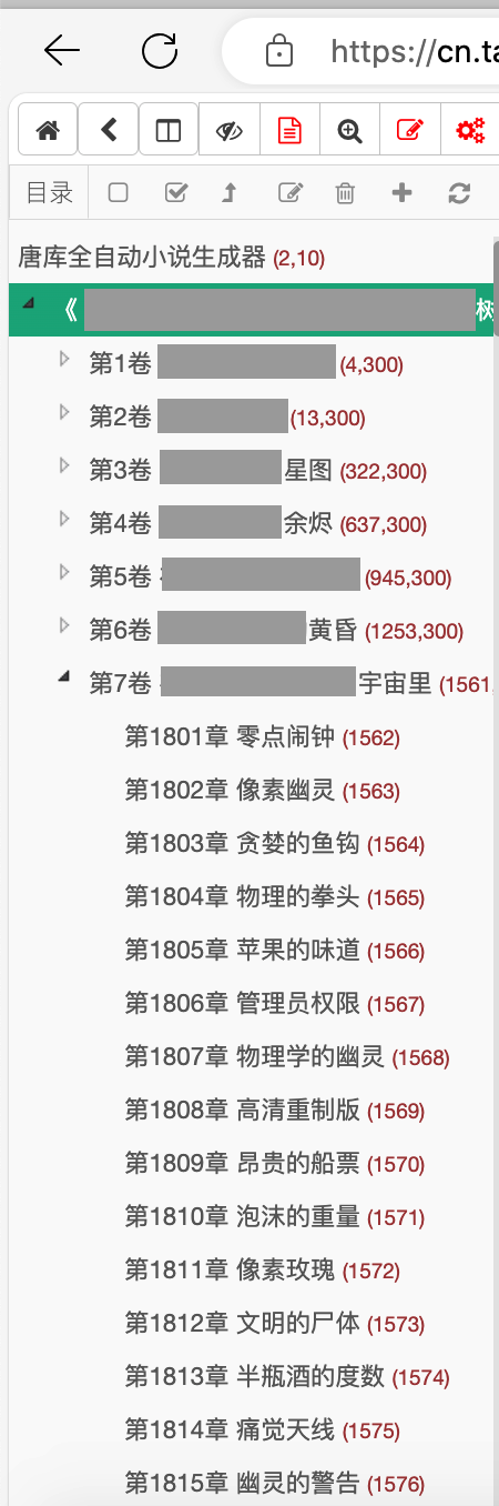 AI写作48小时生成500万字长篇小说 创新引擎重构文学生产力