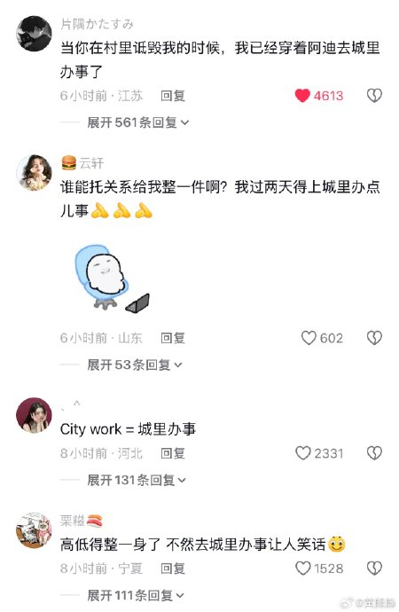 阿迪达斯回应进城办事T恤被催上架